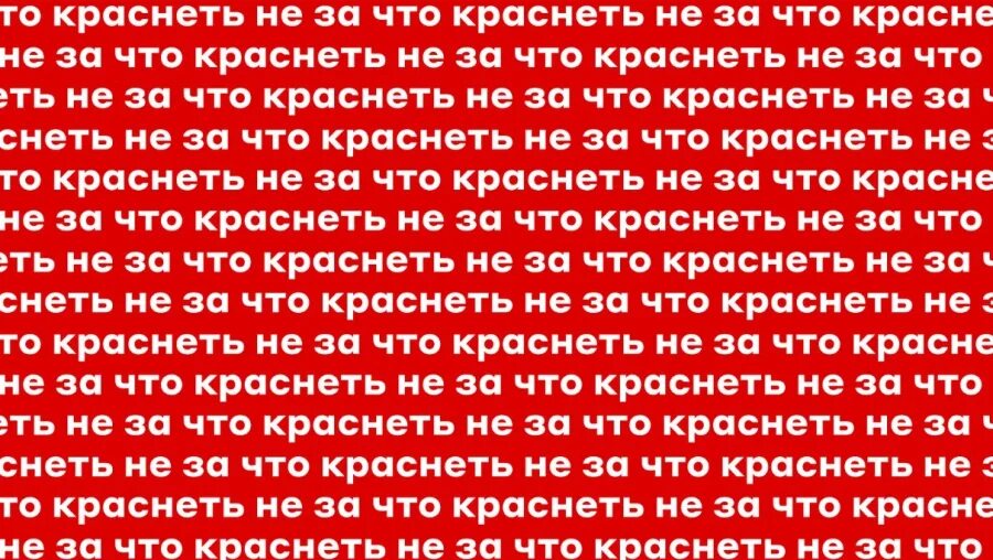 Альфа слоган. Не за что краснеть Альфа. Голосовой помощник Альфа банк. Альфа банк нам не за что краснеть. Слоган Альфа банка не за что краснеть.