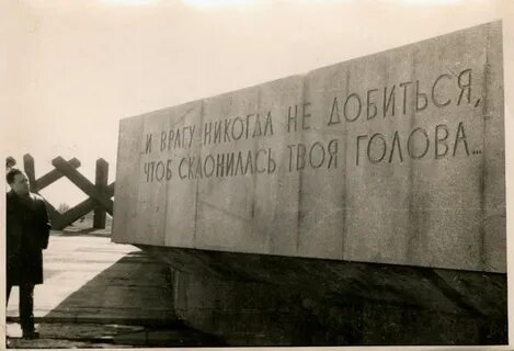 И врагу никогда не добиться чтоб