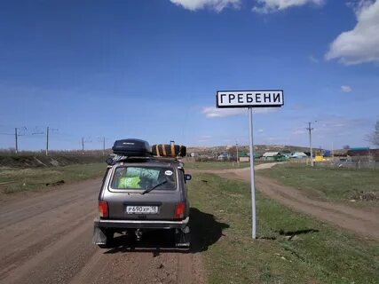 Гребени оренбург