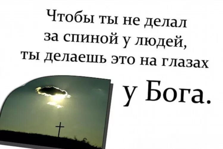 Как было при боге