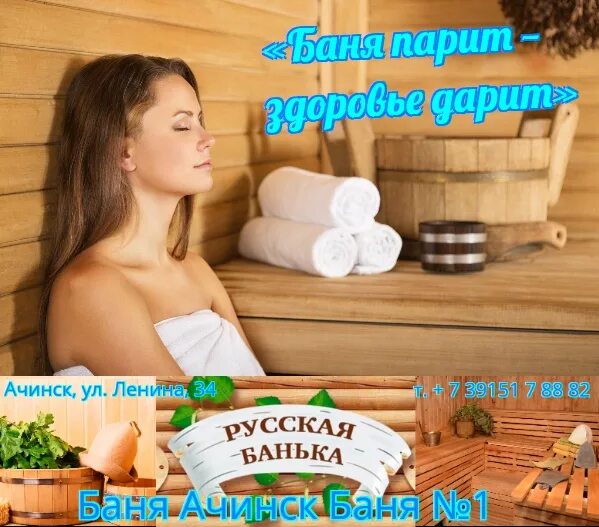 Тани бани. Русалочка баня. Приглашаю в баню девушка. Русалка в бане. Сауна девушки.