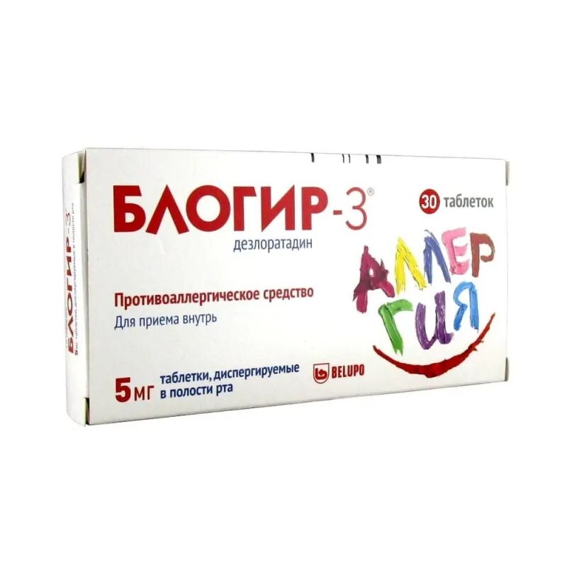 Блогир 3 инструкция по применению. Блогир-3 таб. драссас 5мг №10. лекарство от аллергии блогир 3. блогир-3 таб. драссас.. блогир 3 таб 5 мг.