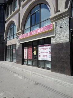 Экспресс ессентуки