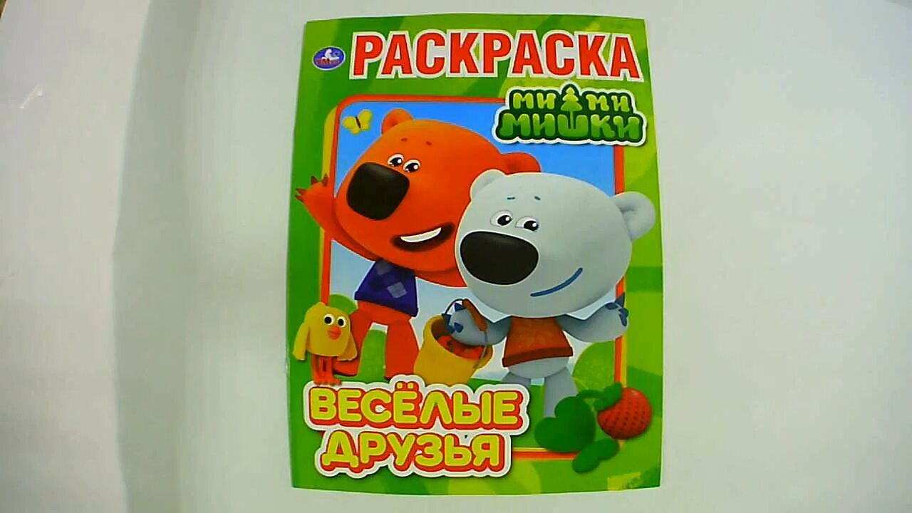 Диск мимимишки. Мимимишки. краски с мимимишками. мимимишки витамины. краску мимимишки.