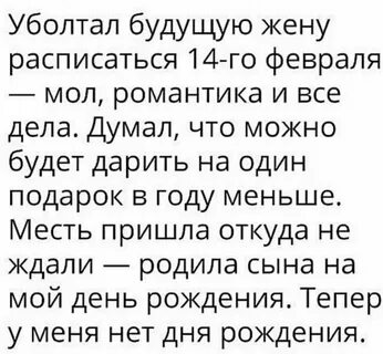Будущая жена