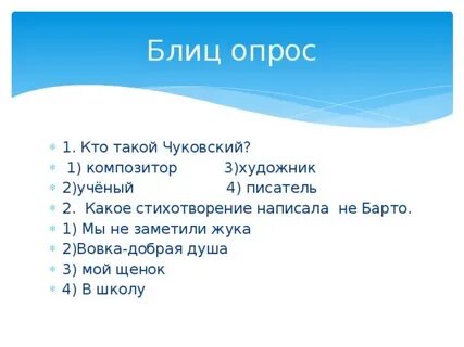 Мы не заметили жука барто презентация 2