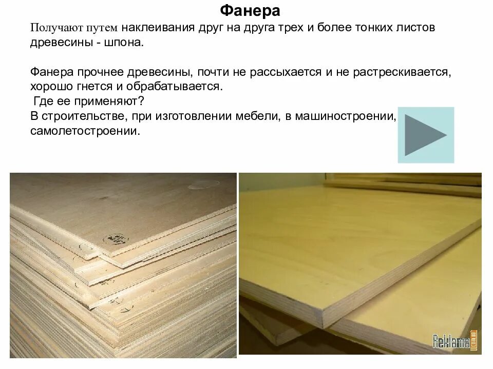 Что прочнее фанеры. Фанера осб дсп двп. Дсп двп мдф толщина. Дсп лдсп мдф двп. Фанера дсп лдсп мдф двп разница.