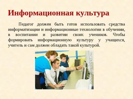 Культура ученика