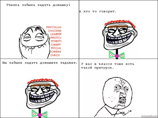 мемы про домашнее задание. приколы мемы про дз. не задано домашнее задание. пижама для мальчика. нет домашнего задания картинка.