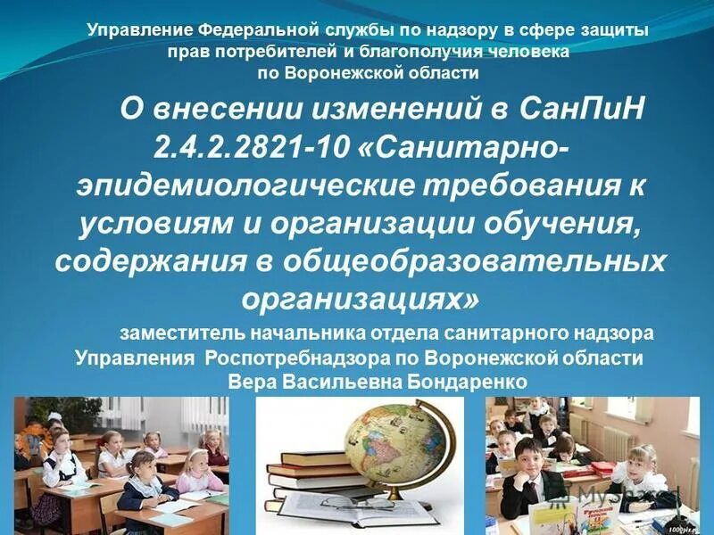 Организация обучения в 1 классе