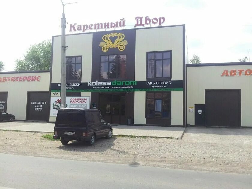 Каретный дворик геленджик. Кафе каретный дворик геленджик. Кафе каретный двор. Каретный двор ханты-мансийск. Старый фаэтон ресторан дед хасан.