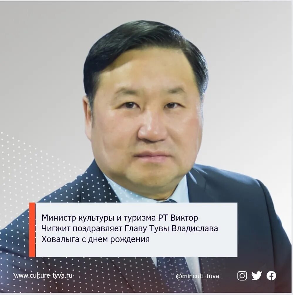 Руководители республики тыва. Руководители республики тыва