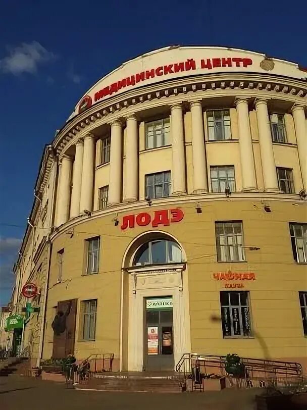 Лодэ просп независимости 58а минск фото Ремедика, аптека, просп. Независимости, 58А, Минск Яндекс Карты