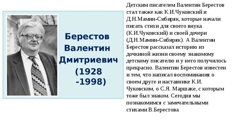 Владимировна берестова. Владимировна берестова