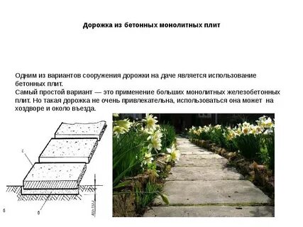 Расстояние пошаговой плитки