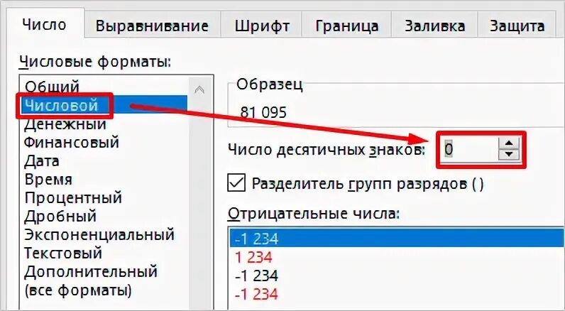 Большое количество знаков после запятой с