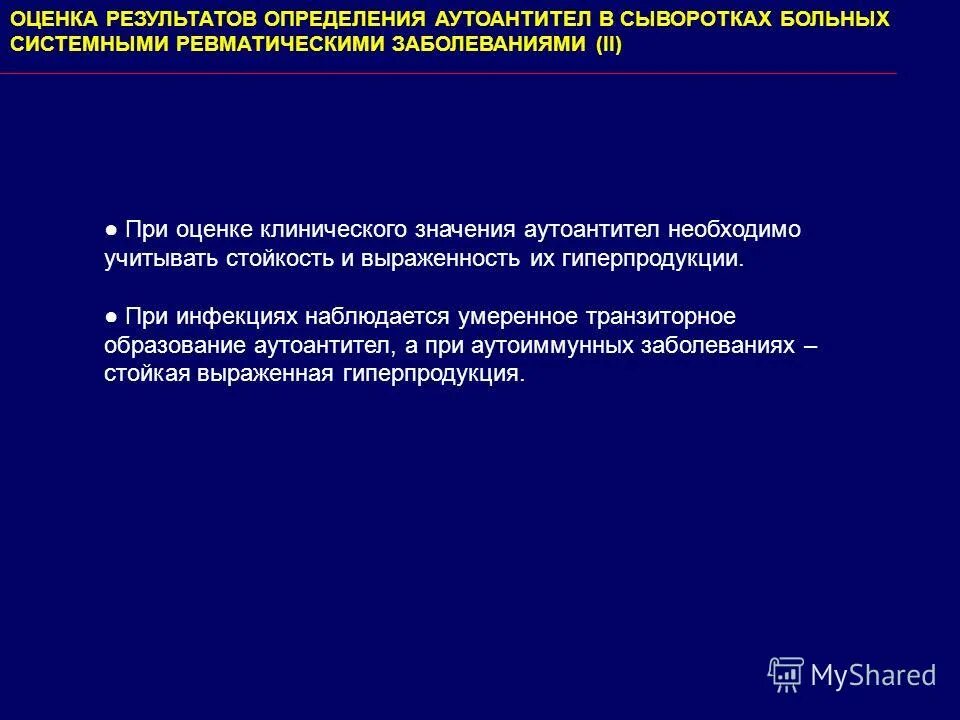 Оценка клинического анализа крови физиология. Клиническая оценка определение. Критерии доказательной медицины. Клиническая оценка определение. Клиническая оценка определение.