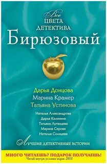 Бирюзовый читать
