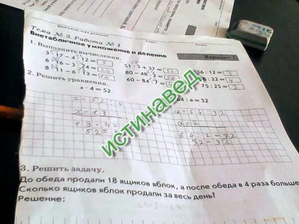 До обеда продали 18. Реши задачу до обеда продали 18 ящиков яблока а потом. До обеда продали 60%. До обеда продали 18 схема. До обеда магазин продал 7/11 всех пирожных.