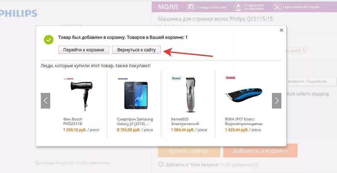 Добавить в корзину. Аст маркет фролово. В корзину добавить в сравнение. Корзина товаров для сайта. Креативные карточки товара.