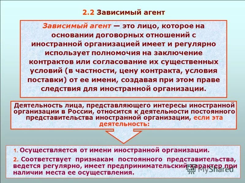 Доходы иностранной организации осуществляющей деятельность через. Налоговые доходы примеры. Доходы иностранной организации осуществляющей деятельность через. Особенности налогообложения иностранных юридических лиц. Доходы иностранной организации осуществляющей деятельность через.