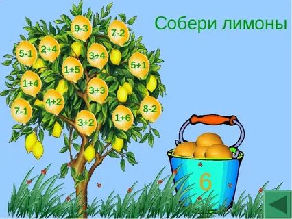 Дидактические игры на уроках математики 1 класс