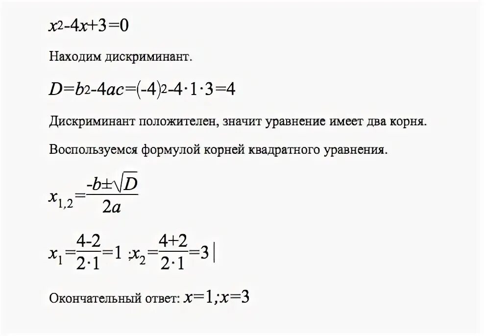 Картинки Y X 3 В КВАДРАТЕ 5