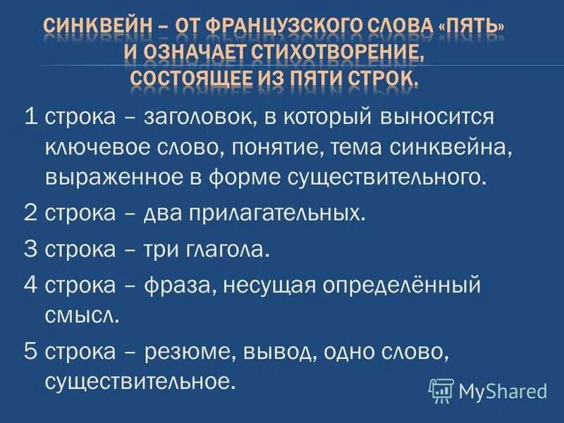 синквейн на тему экономика