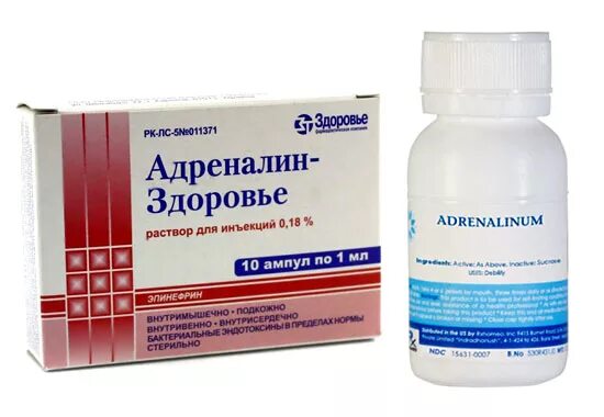 Адреналин повысился. Адреналин препарат. Препараты с адреналином в таблетках. Адреналин в таблетках. Препараты повышающие адреналин.