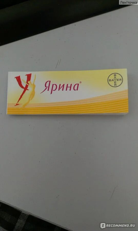 Разница ярины и ярины плюс