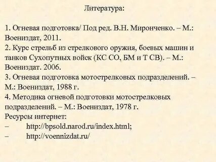 Тест по огневой подготовке