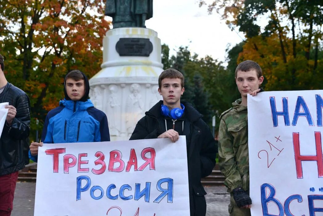 Трезвость россия. Только Трезвая Россия станет Великой. Трезвая Россия. Движение трезвенников России. Худи Трезвая Россия.