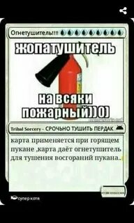 Горит огнетушитель