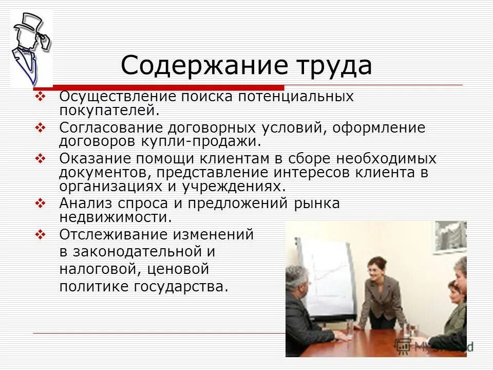 Виды содержания труда. Содержание труда пример. Характер труда. Репродуктивный и творческий труд. Содержание труда и характер труда.