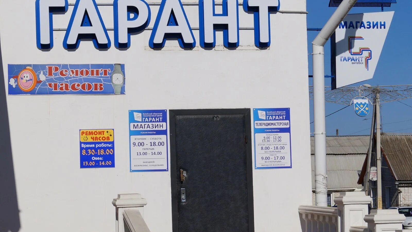 Магазин гарант. Магазины туринска. Гарант магазин кантышево. Архангельск магазин гарант. Гарант архангельск.