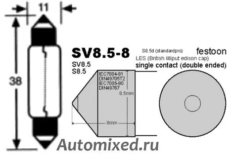 Sv 8 8.5 лампы