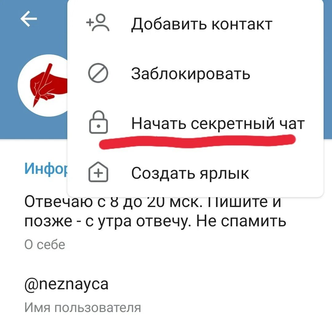 Что значит импортированные контакты в телеграмме. Что значит импортированные контакты в телеграмме