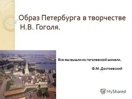 Сочинение на тему петербург