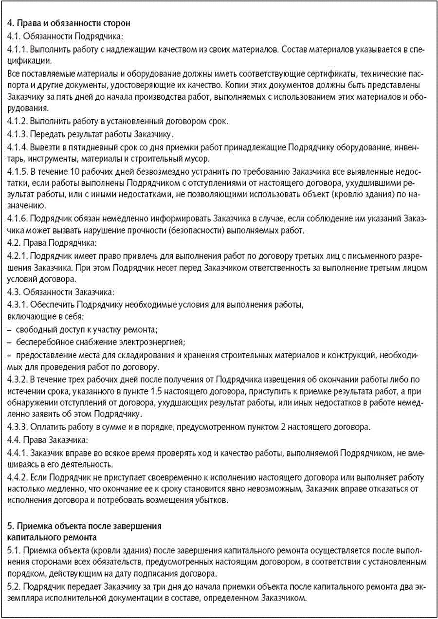 Договор демонтажа здания образец. Соглашение об изъятии жилого помещения. Документ о сносе здания. Решение о сносе здания. Договор снос жилых домов.
