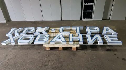 Световая 7