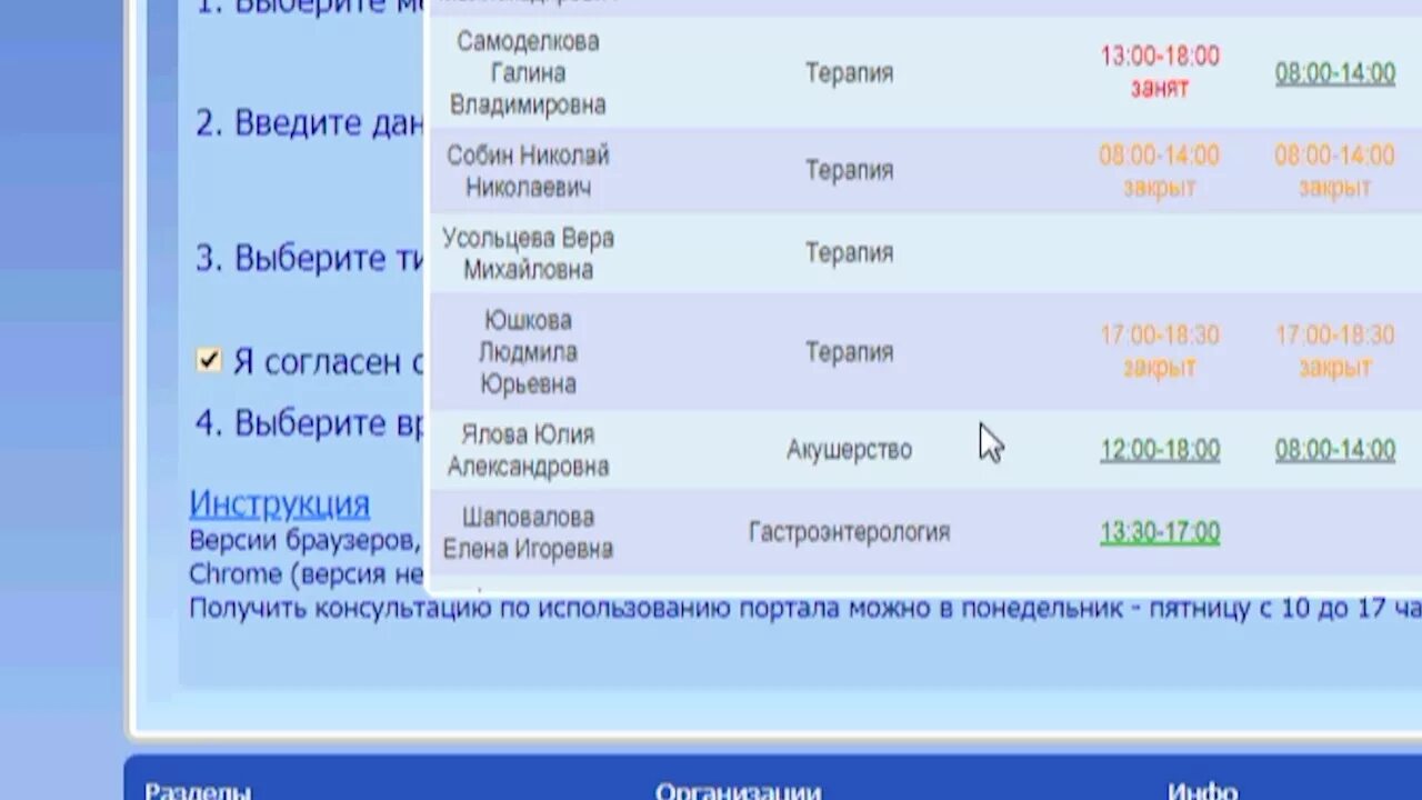 Поликлиника Водников Таганрог. Таганрог поликлиника Водников расписание врачей. Поликлиника на инструментальной Таганрог. Поликлиника Водников расписание врачей.