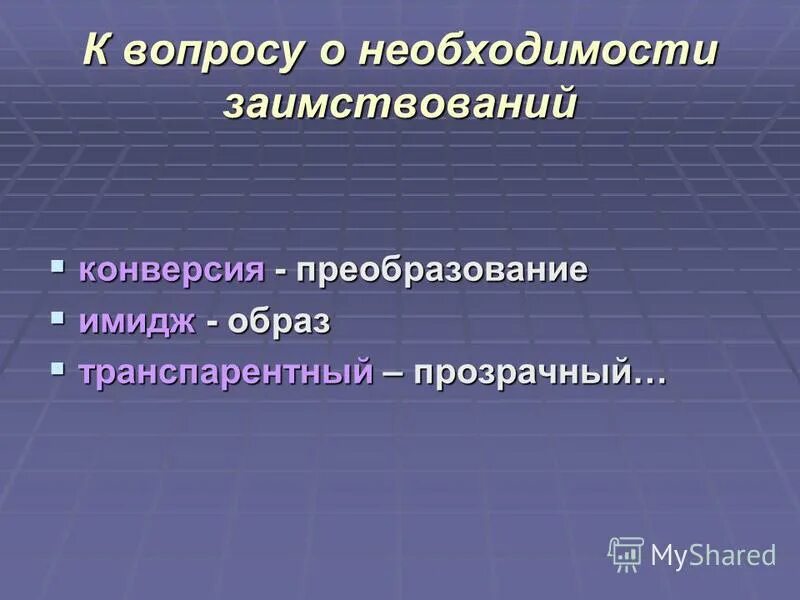 транспарентный это. подотчетность власти. строение кварцвиниловой плитки таркетт. транспарентное государство. слава роска флорист.