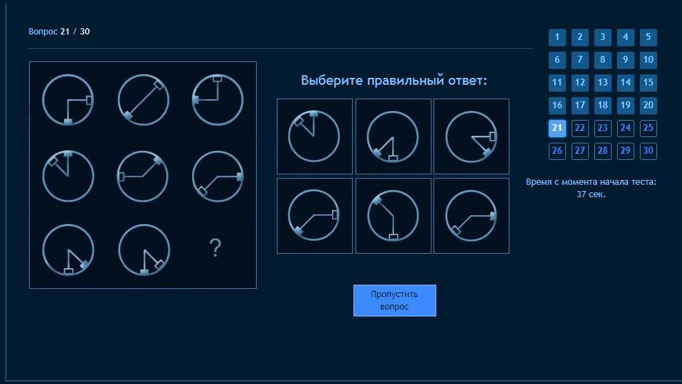 Iq тест 25 вопросов