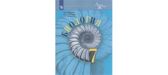 обществознание 7 класс учебник 2023 года. обществознание учебник. обществознание 7 класс учебник 2023 года. обществознание 7 класс боголюбов л н иванова л ф городецкая н и. книга обществознание.