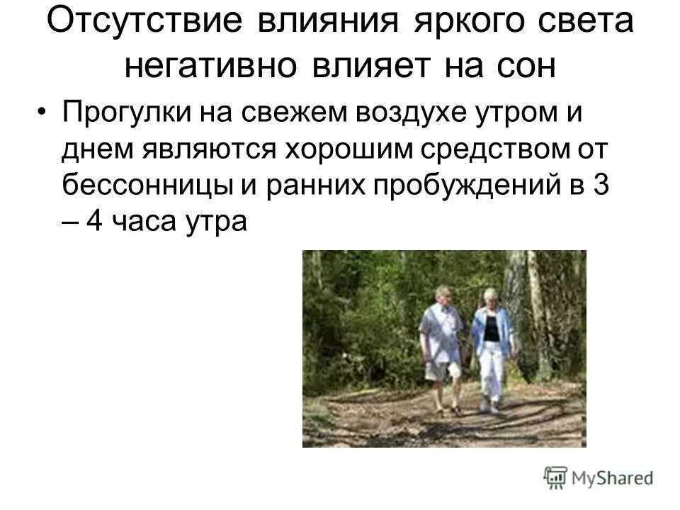 Опрос влияние погодных условий на. Воздержание у женщин последствия. Психолог мужчина. Психолог говорит. Проблемы по женски.