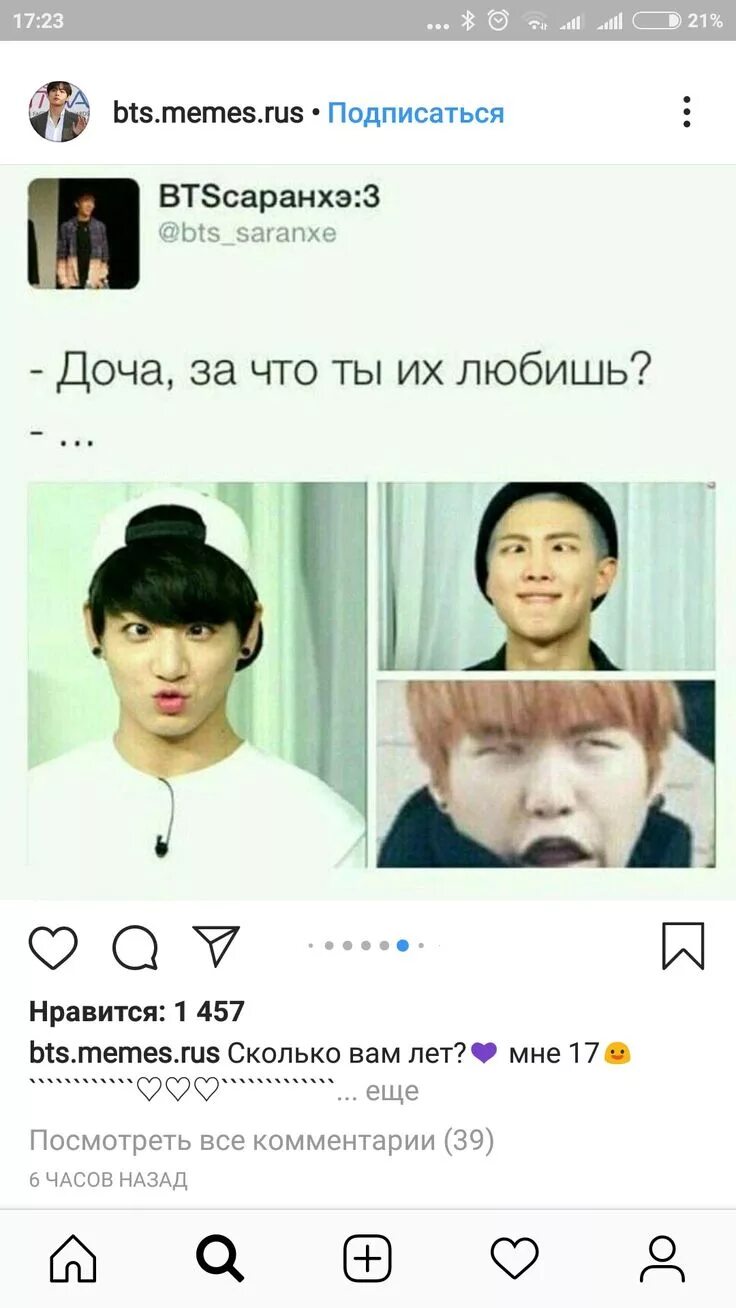 БТС приколы. БТС мемы. BTS смешные мемы. Шутки про BTS.