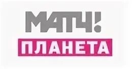 Матч планета прямой