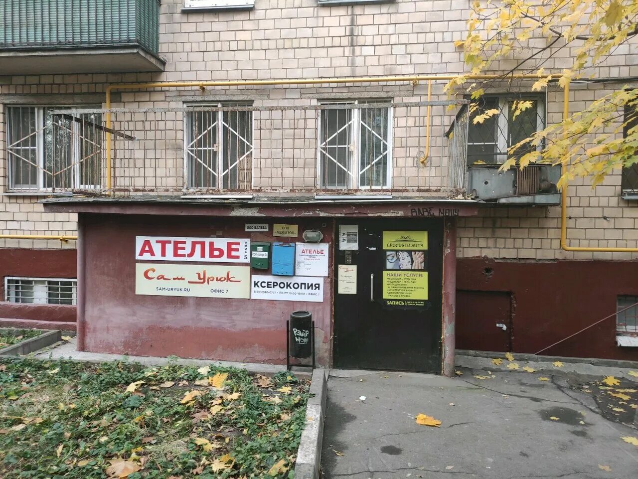 название ателье по пошиву одежды. ателье. головинское ш. ателье по пошиву одежды в москве. москва, измайловская пл.