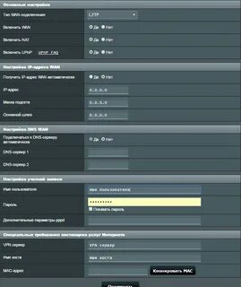 Asus настройки rt