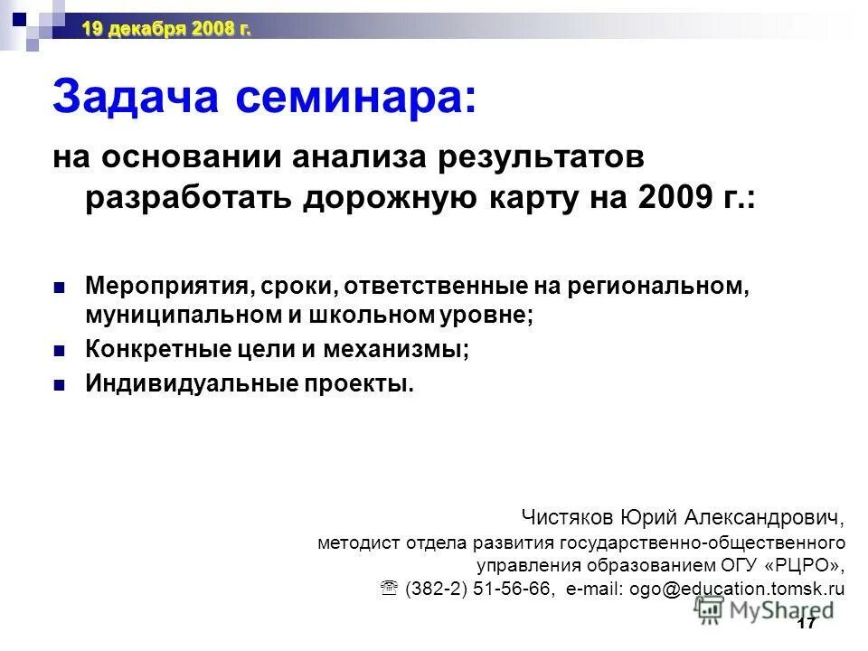 Итоги работы управления образования. Мягченкова людмила псков. Итоги работы управления образования. Итоги работы управления образования. Муниципальная система образования.